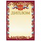 Грамота Диплом А4, мелованный картон, бронза, красная, BRAUBERG, 121158 121158 - фото 287607