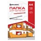 Папка для черчения А4, 210х297 мм, 10 л., 160 г/м2, без рамки, BRAUBERG, 121510 121510 - фото 287610