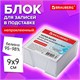 Блок для записей BRAUBERG в подставке прозрачной, куб 9х9х5 см, белый, белизна 95-98%, 122224 122224 - фото 287639