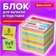 Блок для записей 9*9*9mm BRAUBERG в подставке прозрачной, куб  цветной 122225 - фото 287640