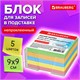 Блок для записей BRAUBERG в подставке прозрачной, куб 9х9х5 см, цветной, 122226 122226 - фото 287641