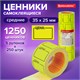 Ценник средний "Цена" 35х25 мм, желтый, самоклеящийся, КОМПЛЕКТ 5 рулонов по 250 шт., BRAUBERG, 123584 123584 - фото 287731
