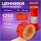 Ценник средний "Цена" 35х25мм, красный, самоклеящийся, КОМПЛЕКТ 5 рулонов по 250 шт., BRAUBERG, 123586 123586 - фото 287733