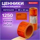 Ценник малый "Цена", 30х20 мм, оранжевый, самоклеящийся, КОМПЛЕКТ 5 рулонов по 250 шт., BRAUBERG, 123589 123589 - фото 287736