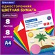 Цветная бумага А4 БАРХАТНАЯ, 8 листов 8 цветов, 110 г/м2, BRAUBERG, 124726 124726 - фото 287801