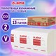 Полотенца бумажные 200 штук, LAIMA (H3) PREMIUM, 2-слойные, белые, КОМПЛЕКТ 15 пачек, 23х23, V-сложение, 126095 126095 - фото 287846