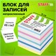 Блок для записей 9*9*9mm STAFF непроклеенный, куб цветной 126367 - фото 287869