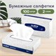Салфетки косметические 100 штук в картонном боксе, 2-слойные, LAIMA/ЛАЙМА, 19,5х20 см, 126909 126909 - фото 287922