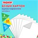 Картон белый А4 немелованный (матовый), 8 листов, ПИФАГОР, 200х283 мм, 127049 127049 - фото 287924