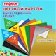 Цветной картон А4 немелованный (матовый), ВОЛШЕБНЫЙ, 10 листов, 10 цветов, ПИФАГОР, 200х283 мм, 1270 127052 - фото 287925