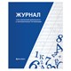 Книга BRAUBERG Журнал учета внеурочной деятельности в образовательных организациях, 32 л., А4, 127926 127926 - фото 287961