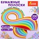 Бумага для квиллинга "Радуга", 10 цветов, 200 полос, 3 мм х 300 мм, 80 г/м2, ОСТРОВ СОКРОВИЩ, 128750 128750 - фото 288003