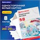 Картон белый А4 немелованный (матовый), 8 листов, в папке, BRAUBERG, 200х290 мм, Барсик 1, 129902 129902 - фото 288074