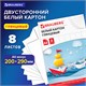 Картон белый А4 МЕЛОВАННЫЙ (белый оборот), 8 листов, в папке, BRAUBERG, 200х290 мм, Лодочка, 129906 129906 - фото 288076