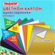 Картон цветной А4 немелованный (матовый), ВОЛШЕБНЫЙ, 10 листов 10 цветов, в папке, ПИФАГОР, 200х290 мм, Котята, 129914 129914 - фото 288079