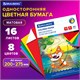 Цветная бумага А4 офсетная, 16 листов 8 цветов, на скобе, BRAUBERG, 200х275 мм, Кот-рыболов, 129920 129920 - фото 288082