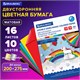 Цветная бумага А4 2-сторонняя офсетная ВОЛШЕБНАЯ, 16 листов 10 цветов, на скобе, BRAUBERG, 200х275 мм, Единорог, 129922 129922 - фото 288083