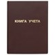 Книга учета 96 л., клетка, твердая, бумвинил, блок офсет, А4 (210х265 мм), STAFF, 130042 130042 - фото 288098