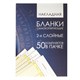 Бланк бухгалтерский, офсет, 2-х слойный самокопирующийся с подложкой, Накладная, А5 (151х208 мм), СПАЙКА 50 шт., 130152 130152 - фото 288146