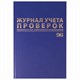 Журнал учета проверок юр.лиц и ИП, 96 л., бумвинил, блок офсет, фольга, А4 (200х290 мм), BRAUBERG, 130235 130235 - фото 288189