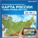 Карта России физическая 116х80 см, 1:7,5М, с ламинацией, интерактивная, европодвес, BRAUBERG, 112393 112393 - фото 291615