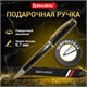 Ручка подарочная шариковая BRAUBERG "Cayman Black", корпус черный, узел 1 мм, линия письма 0,7 мм, синяя, 141410 141410 - фото 293081