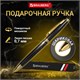 Ручка подарочная шариковая BRAUBERG "De Luxe Black", корпус черный, узел 1 мм, линия письма 0,7 мм, синяя, 141411 141411 - фото 293082
