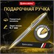Ручка подарочная шариковая BRAUBERG "De Luxe Silver", корпус серебристый, узел 1 мм, линия письма 0,7 мм, синяя, 141414 141414 - фото 293083