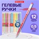 Ручки гелевые BRAUBERG DIAMOND, НАБОР 12 ЦВЕТОВ, узел 0,5 мм, линия письма 0,25 мм, 143377 143377 - фото 293382