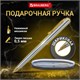 Ручка подарочная шариковая BRAUBERG Maestro, СИНЯЯ, корпус серебристый с золотистым, линия письма 0,5 мм, 143468 143468 - фото 293424