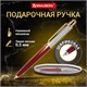 Ручка подарочная шариковая BRAUBERG Soprano, СИНЯЯ, корпус серебристый с бордовым, 0,5мм, 143485 143485 - фото 293437