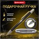 Ручка подарочная шариковая BRAUBERG "Allegro", СИНЯЯ, корпус черный с хромированными деталями, линия письма 0,5 мм, 143491 143491 - фото 293440
