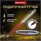 Ручка подарочная шариковая BRAUBERG "Cornetto", СИНЯЯ, корпус серебристый с бордовым, линия письма 0,5 мм, 143492 143492 - фото 293441