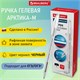 Ручка гелевая РОССИЯ АРКТИКА-М, ЧЕРНАЯ, корпус тонированный, узел 0,7 мм, линия письма 0,5 мм, BRAUBERG, 143958 143958 - фото 293687