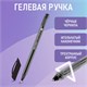 Ручка гелевая BRAUBERG Extra Glide Gel, ЧЕРНАЯ, трехгранная, игольчатый наконечник 0,7 мм, линия 0,5 мм, 144077 144077 - фото 293736