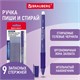 Ручка стираемая гелевая с эргономичным грипом + 9 стержней, BRAUBERG RESTART, СИНЯЯ, игольчатый узел 0,7 мм, линия письма 0,35 мм, 144098 144098 - фото 293745
