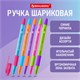 Ручка шариковая масляная с грипом BRAUBERG GLASSY MIX, СИНЯЯ, корпус ассорти, линия письма 0,35 мм, 144106 144106 - фото 293751