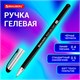 Ручка гелевая BRAUBERG "Profi-Gel SOFT", ЧЕРНАЯ, линия письма 0,4 мм, стандартный наконечник 0,5 мм, прорезиненный корпус SOFT-TOUCH, 144129 144129 - фото 293769