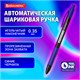 Ручка шариковая автоматическая с грипом BRAUBERG OFFICE STYLE, СИНЯЯ, игольчатый наконечник 0,7мм, линия 0,35мм, тонированный корпус, 144210 144210 - фото 293813