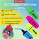 Текстовыделитель мини BRAUBERG NEON Mini, АССОРТИ В ПЛАСТИКОВОЙ БАНКЕ, линия 1-5 мм, 152431 152431 - фото 294303