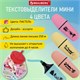Текстовыделитель мини BRAUBERG PASTEL Mini, АССОРТИ В ПЛАСТИКОВОЙ БАНКЕ, линия 1-5 мм, 152432 152432 - фото 294304