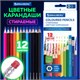 Карандаши цветные стираемые с ластиком BRAUBERG ERASABLE, 12 цветов, шестигранные, грифель 3 мм, натуральное дерево, 181932 181932 - фото 294762