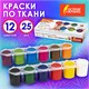 Краски акриловые по ткани ОСТРОВ СОКРОВИЩ 12 цветов по 25 мл, 191694 191694 - фото 295070