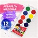 Краски акварельные BRAUBERG МАГИЯ ЦВЕТА NEW, медовые, 12 цветов, круглые кюветы, 192286 192286 - фото 295191