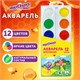 Краски акварельные ЮНЛАНДИЯ "ШКОЛЬНЫЕ" 12 цветов, медовые, круглые кюветы, 192551 192551 - фото 295310