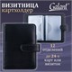 Визитница/кредитница однорядная GALANT "Ritter", на 24 карты, под гладкую кожу, застежка, черная, 235400 235400 - фото 297114