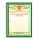 Грамота Благодарственное письмо А4, мелованный картон, зеленая, BRAUBERG, 122093 122093 - фото 29812