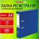 Папка-регистратор STAFF "Profit" с покрытием из ПВХ, 75 мм, с уголком, синяя, СЪЕМНЫЙ МЕХАНИЗМ, 272013 272013 - фото 298509