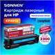 Картридж лазерный SONNEN (SH-CF401X) для HP LJ Pro M277/M252 ВЫСШЕЕ КАЧЕСТВО, голубой, 2300 страниц, 363943 363943 - фото 301555