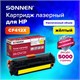 Картридж лазерный SONNEN (SH-CF412X) для HP LJ Pro M477/M452 ВЫСШЕЕ КАЧЕСТВО желтый, 5000 страниц, 363948 363948 - фото 301560